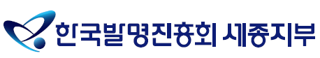 한국발명진흥회 로고